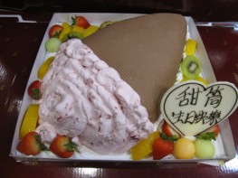 3D-162 甜筒雪糕蛋糕