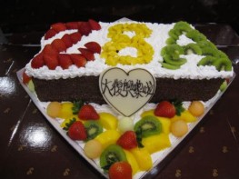 Z-53 數字字體組合蛋糕