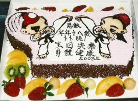 S-71 跆拳道生日蛋糕